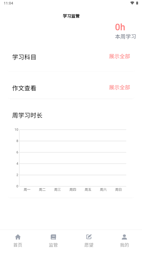 启元智学ai官方最新版 启元智学ai官方最新版
