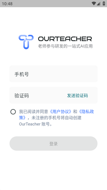 教师AI工具Our Teacher 教师AI工具Our Teacher