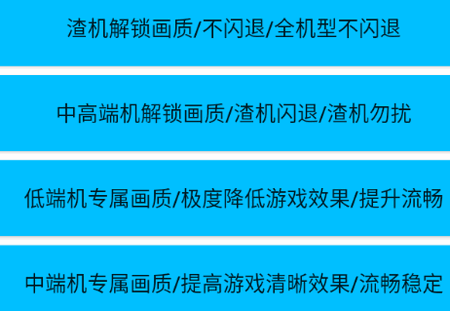 沐风Vss专业画质修改器 沐风Vss专业画质修改器