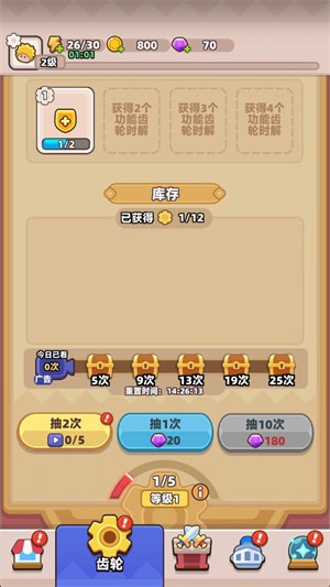 装备守护者安卓版 装备守护者安卓版