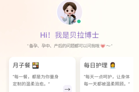 贝拉博士(Doctor Bella) 贝拉博士(Doctor Bella)