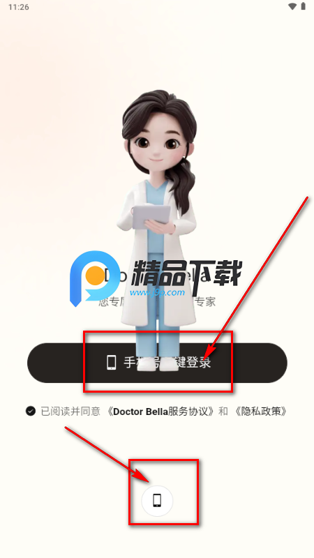贝拉博士(Doctor Bella) 贝拉博士(Doctor Bella)