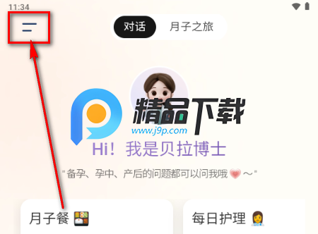 贝拉博士(Doctor Bella) 贝拉博士(Doctor Bella)