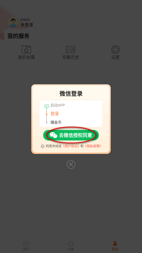 风车极速版app 风车极速版app