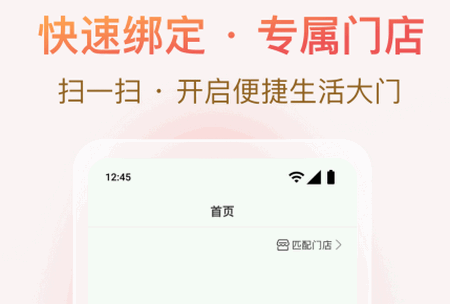 悦龄生活app官方版 悦龄生活app官方版