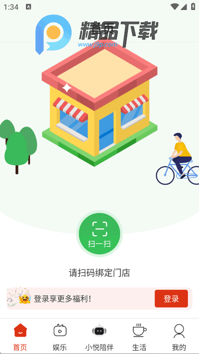 悦龄生活app官方版 悦龄生活app官方版