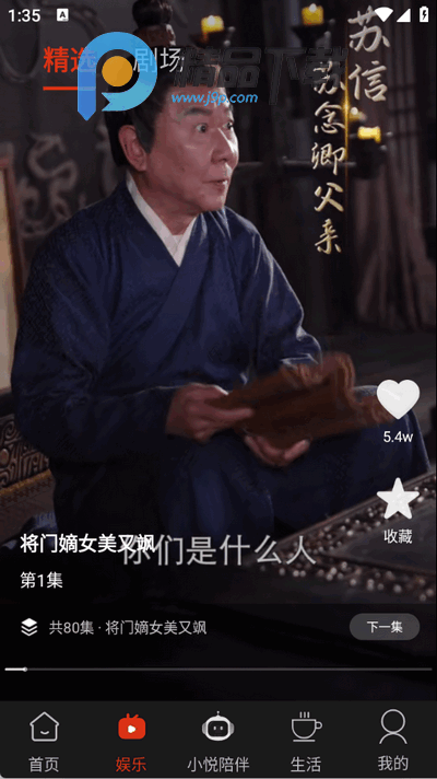 悦龄生活app官方版 悦龄生活app官方版