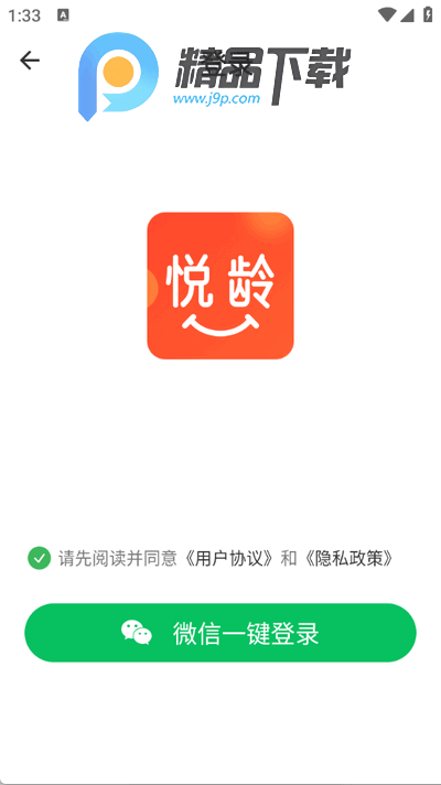 悦龄生活app官方版 悦龄生活app官方版