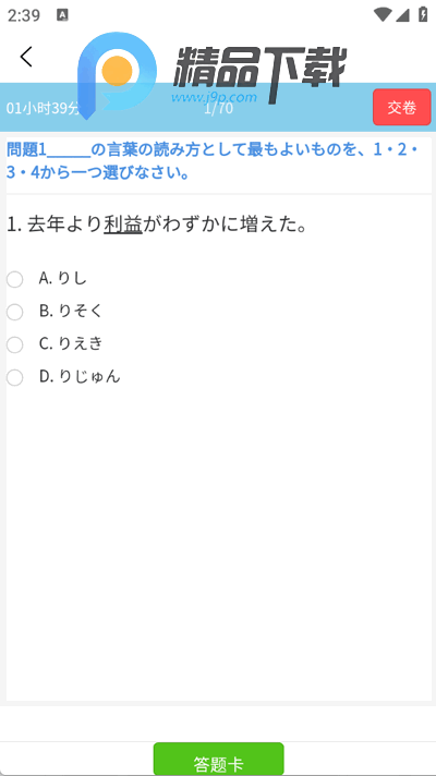 新维日语app官方版 新维日语app官方版