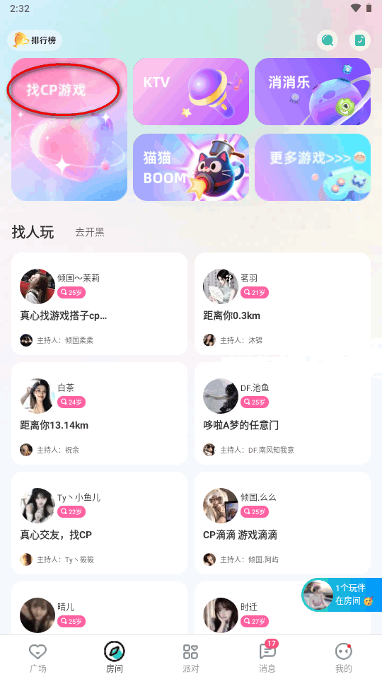 萌点(ForU)官方下载 萌点(ForU)官方下载