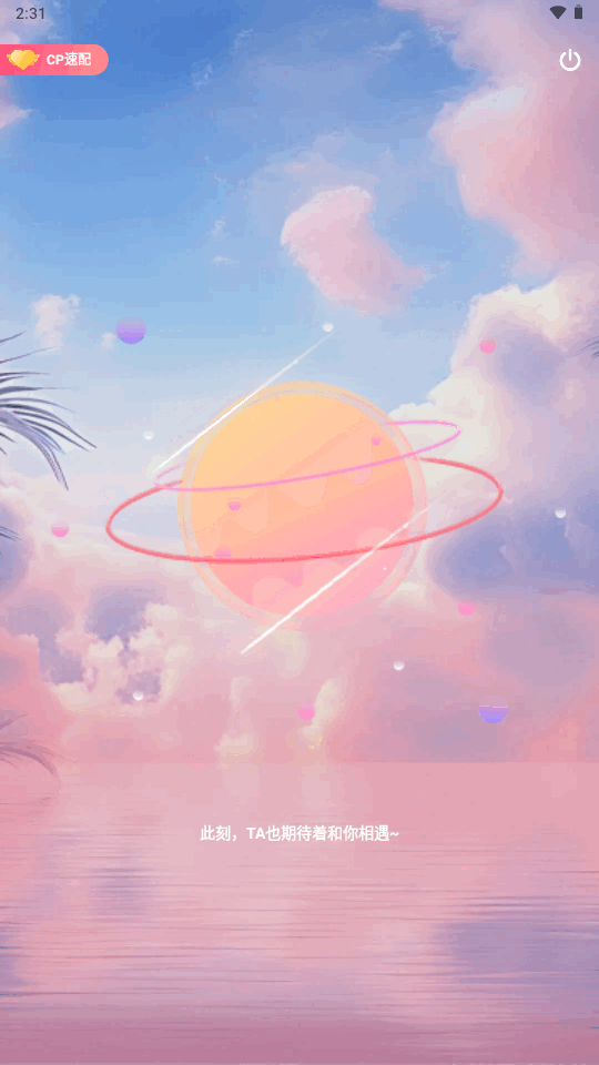 萌点(ForU)官方下载 萌点(ForU)官方下载