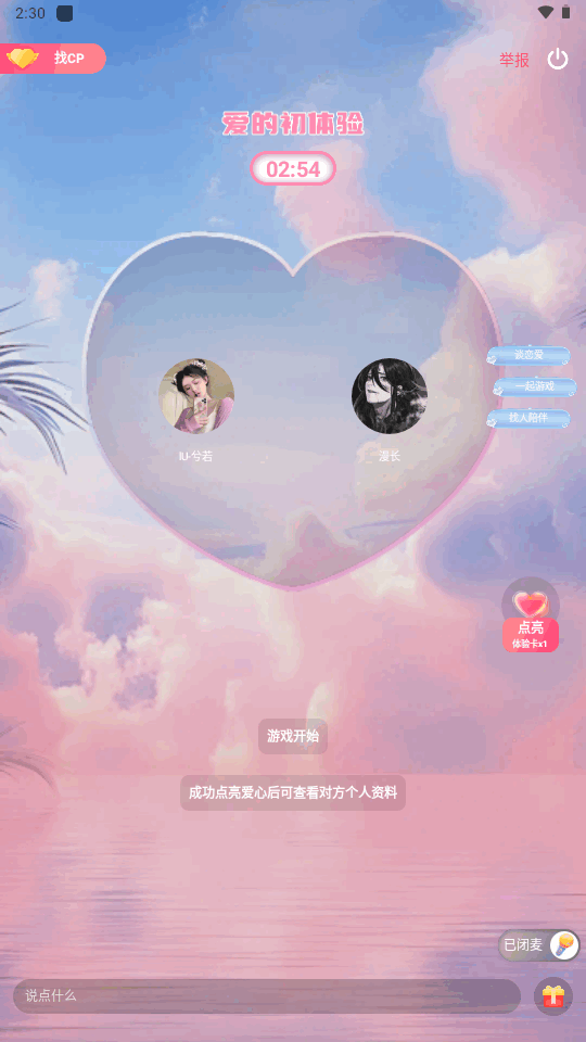 萌点(ForU)官方下载 萌点(ForU)官方下载