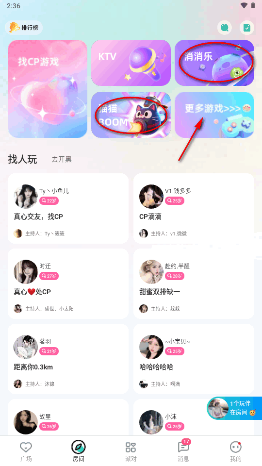 萌点(ForU)官方下载 萌点(ForU)官方下载