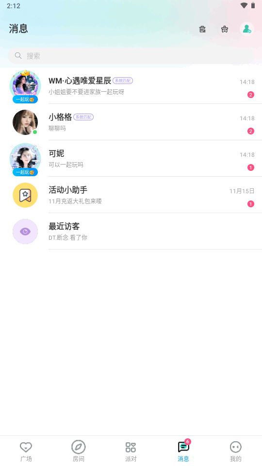 萌点(ForU)官方下载 萌点(ForU)官方下载