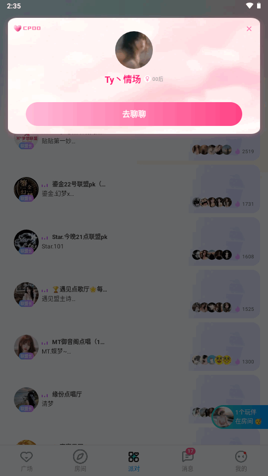 萌点(ForU)官方下载 萌点(ForU)官方下载