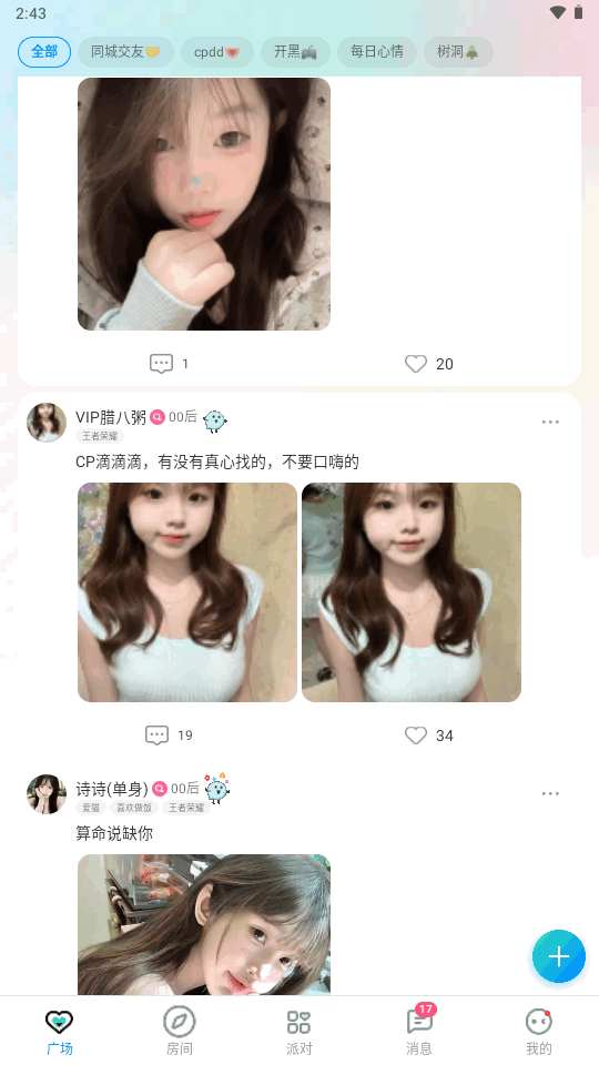 萌点(ForU)官方下载 萌点(ForU)官方下载