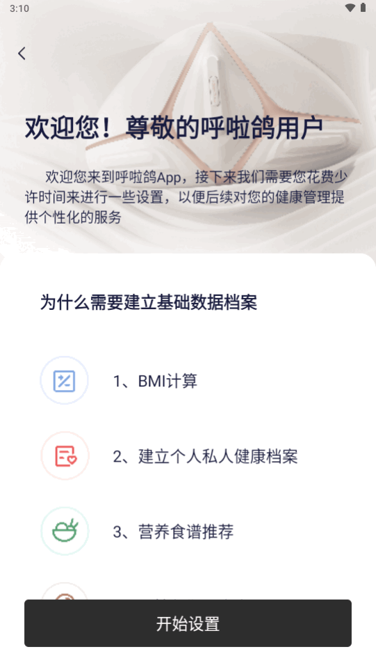 呼啦鸽app官方下载 呼啦鸽app官方下载
