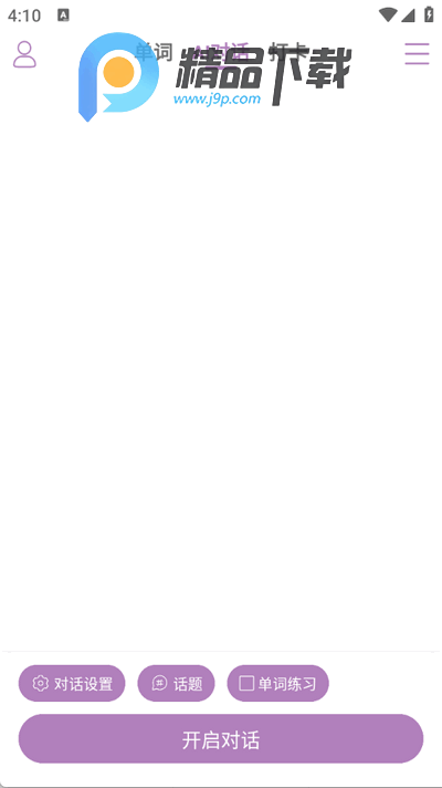 可牛英语app手机版 可牛英语app手机版