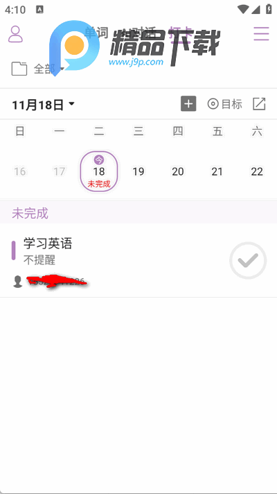 可牛英语app手机版 可牛英语app手机版