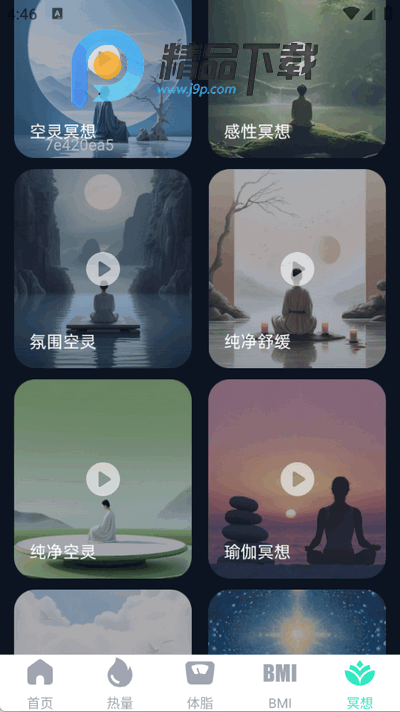 运动健康管理助手 运动健康管理助手