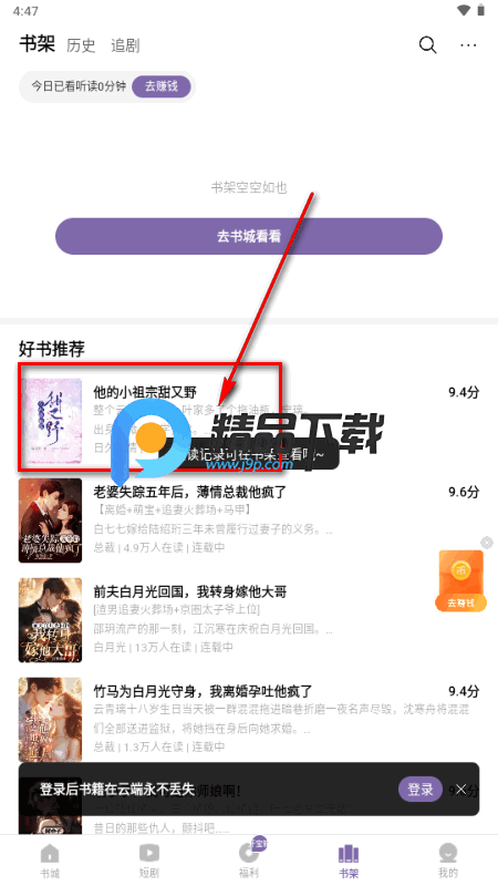 沐香听书app最新版 沐香听书app最新版