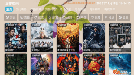 雨露影视官方最新版 雨露影视官方最新版