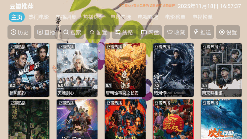 雨露影视官方最新版 雨露影视官方最新版