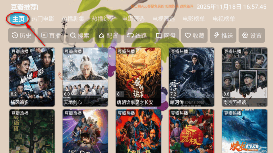 雨露影视官方最新版 雨露影视官方最新版