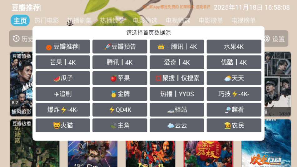 雨露影视官方最新版 雨露影视官方最新版