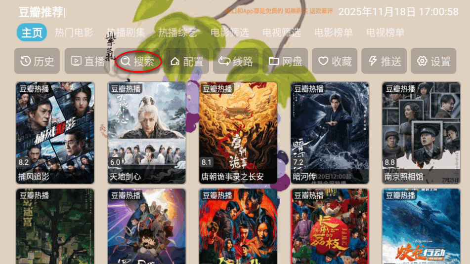 雨露影视官方最新版 雨露影视官方最新版