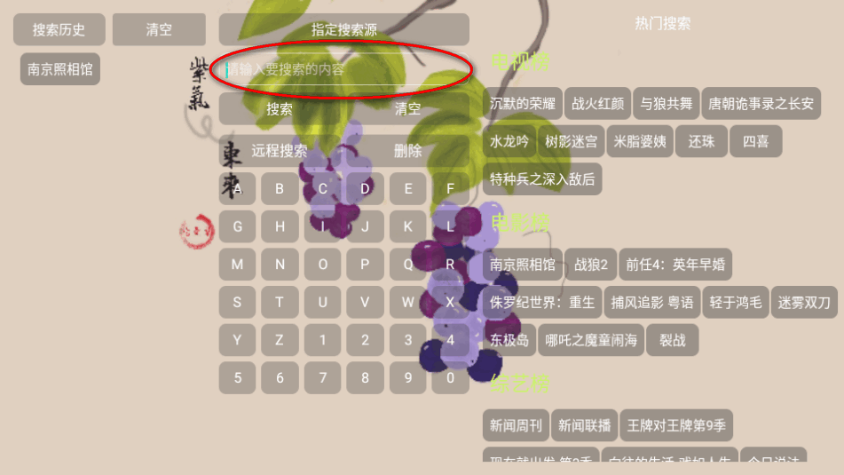 雨露影视官方最新版 雨露影视官方最新版