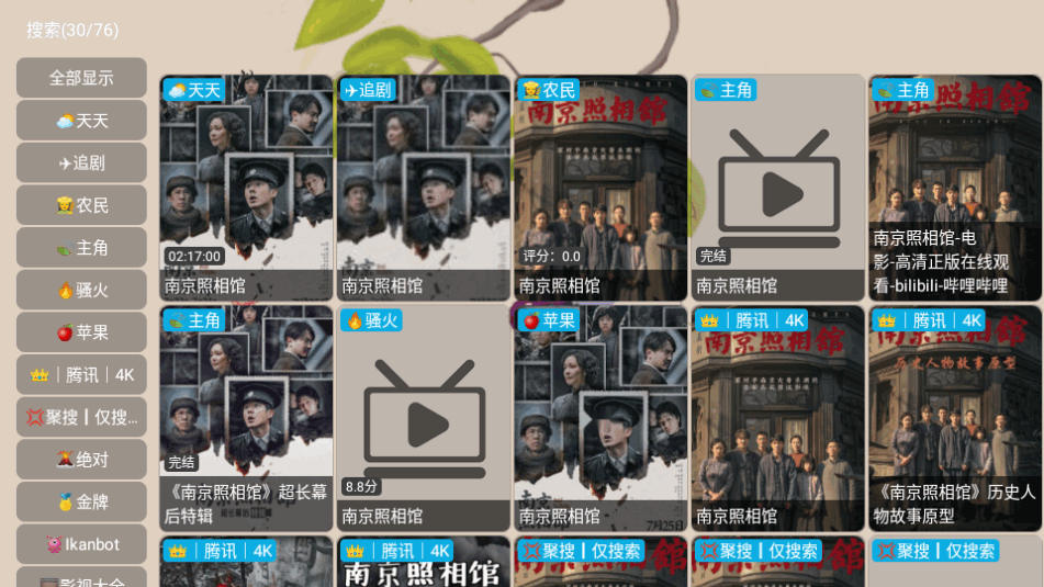 雨露影视官方最新版 雨露影视官方最新版