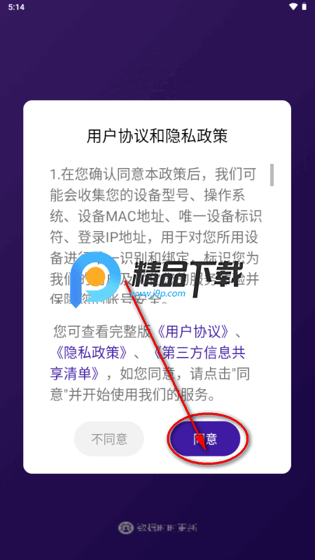 获客宝app解锁VIP版 获客宝app解锁VIP版