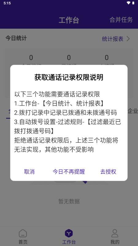 获客宝app解锁VIP版 获客宝app解锁VIP版