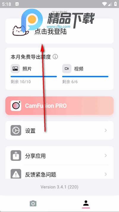 CamFusion软件官方版 CamFusion软件官方版