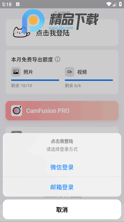 CamFusion软件官方版 CamFusion软件官方版