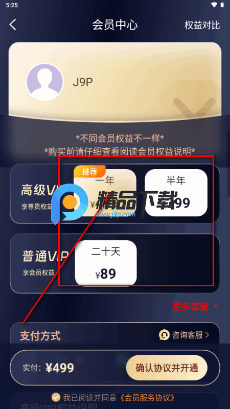 获客宝app解锁VIP版 获客宝app解锁VIP版