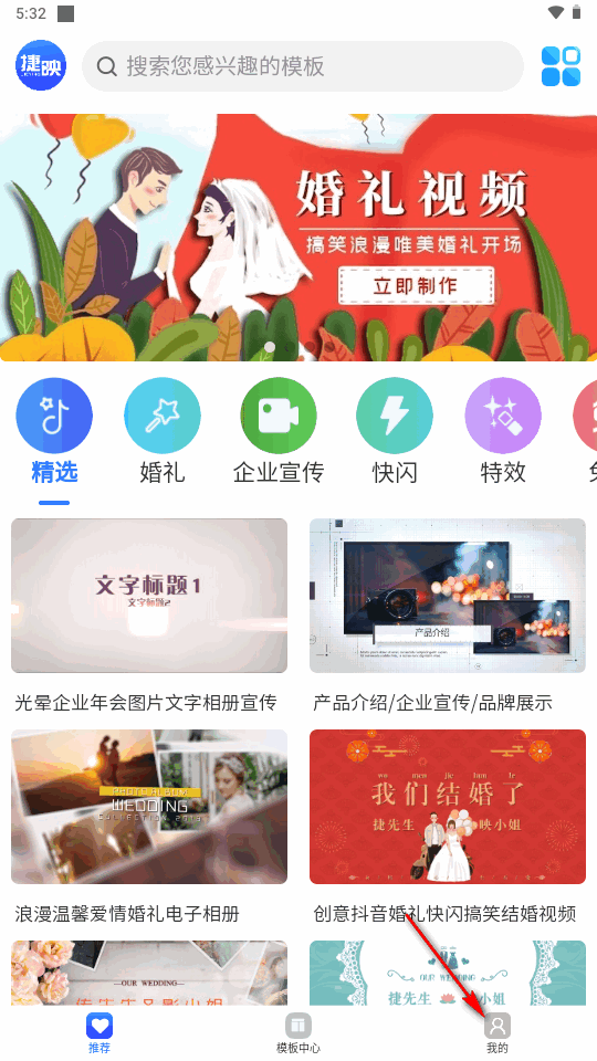 捷映视频制作app下载 捷映视频制作app下载