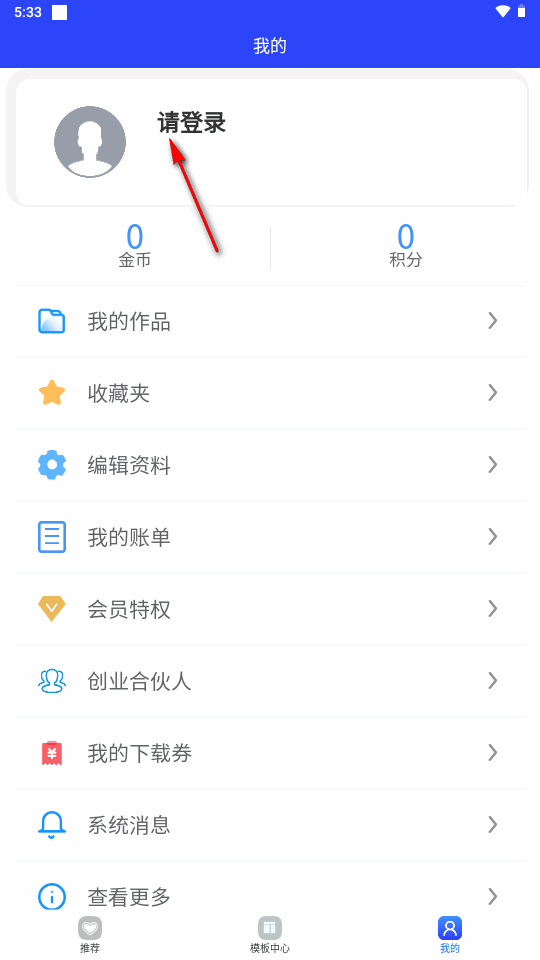 捷映视频制作app下载 捷映视频制作app下载