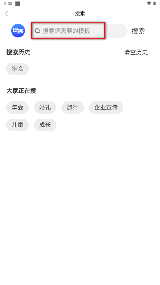 捷映视频制作app下载 捷映视频制作app下载