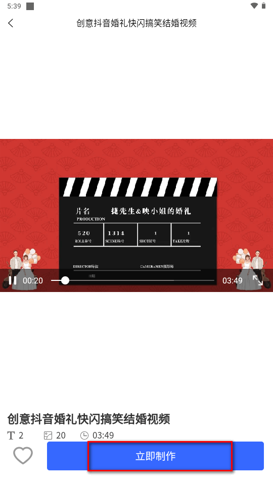 捷映视频制作app下载 捷映视频制作app下载