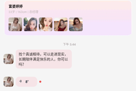 做春交友 做春交友
