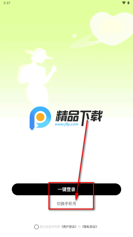 做春交友 做春交友