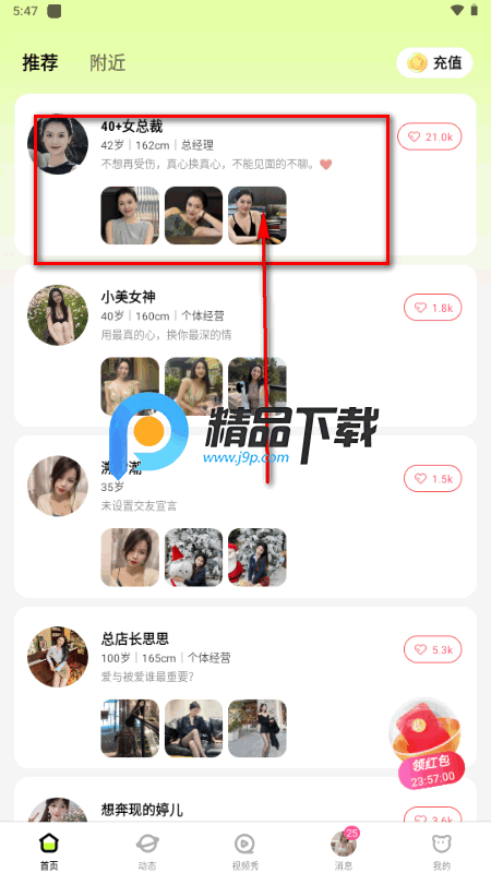 做春交友 做春交友