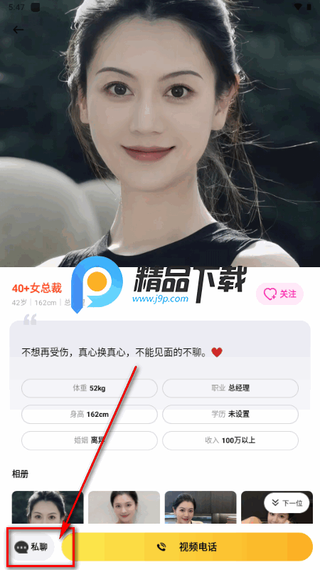 做春交友 做春交友