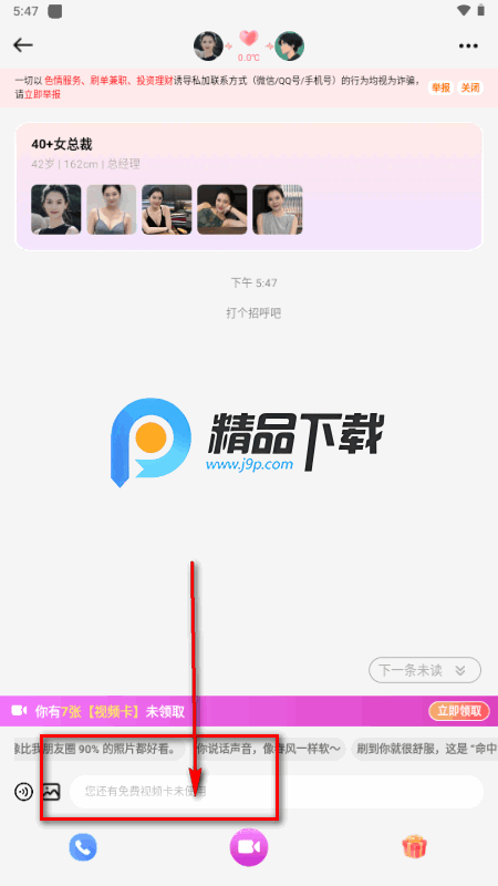 做春交友 做春交友
