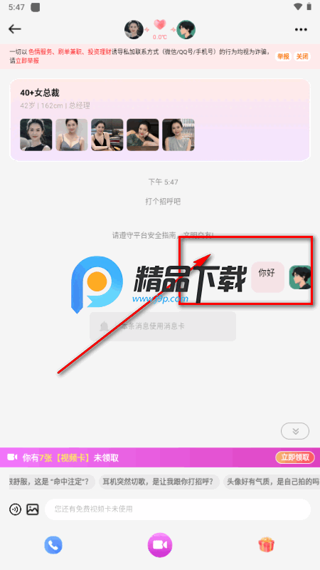 做春交友 做春交友