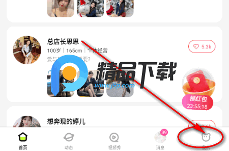 做春交友 做春交友