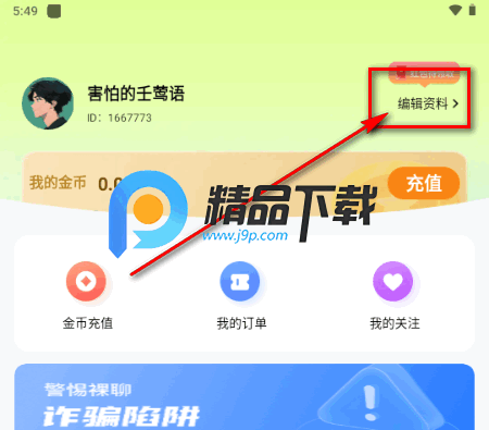 做春交友 做春交友