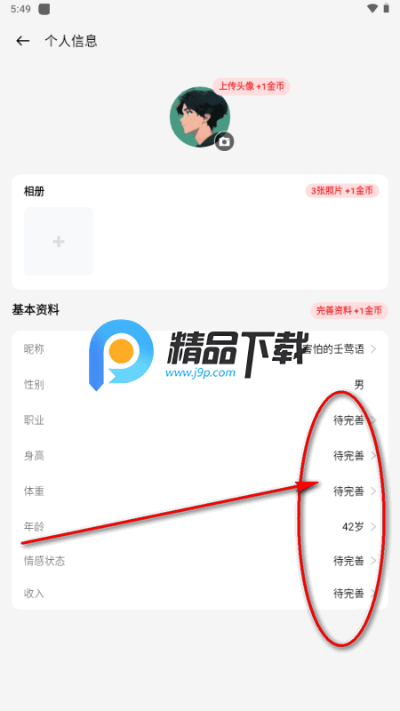 做春交友 做春交友